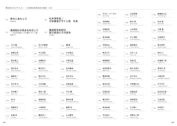 Amazon.co.jp: 構造家がめざすもの: 日本構造家倶楽部の軌跡